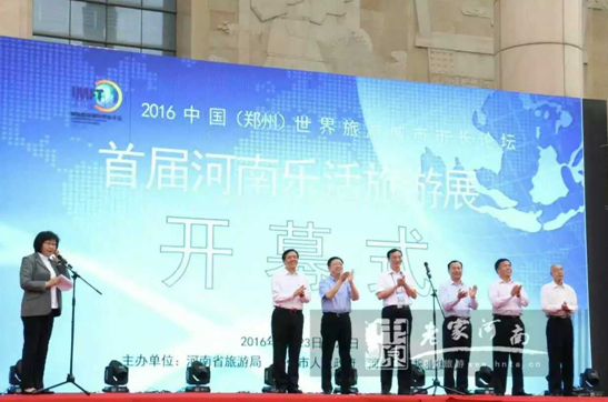 首届河南乐活旅游展开幕 旅游局长向郑州市民推荐河南西九华山