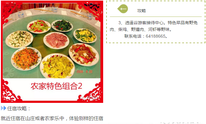 夏日清凉好去处，巩义避暑五日游