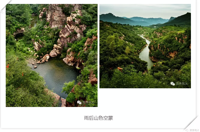 雨后巩义——凉城美景，赏心乐事之地