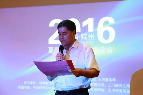 2016三门峡市陕州区夏秋季旅游线路推介会成功举办