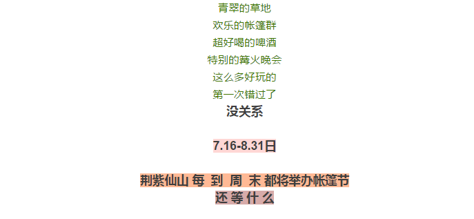 我要去新安 —“暑“你会玩系列活动启动仪式今日在龙潭大峡谷成功举办