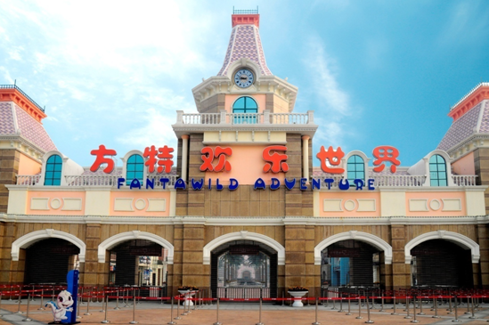 郑州方特开启智慧旅游新模式