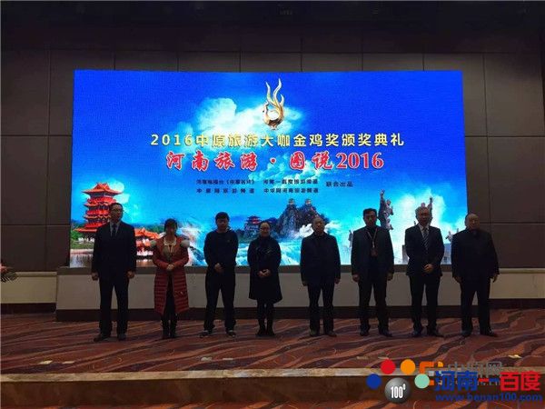 云台山被评为2016年“中原旅游匠心景区”