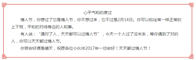 老司机告诉你，怎么快乐的度过没有情人的情人节！