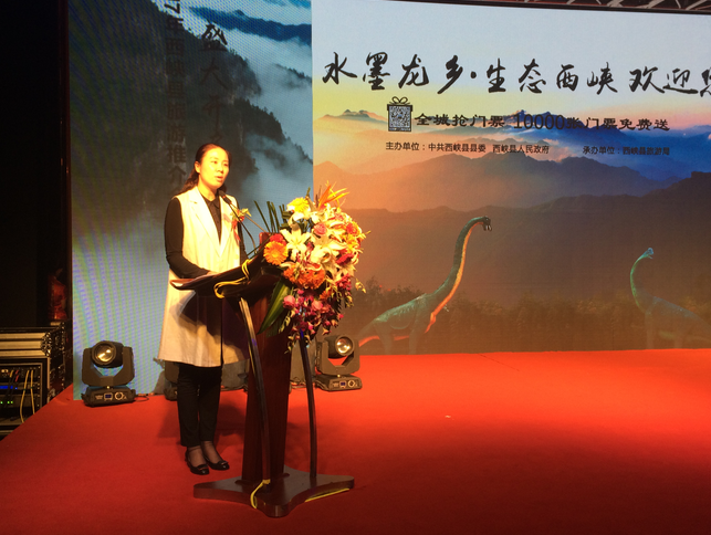 “水墨龙乡，生态西峡”2017西峡旅游产品推介会走进西安