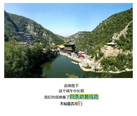 当端午节遇上云梦山，精彩旅游大餐等您来！