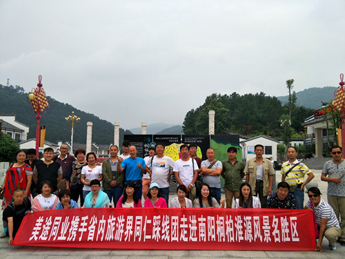 美途携手省内旅游界同仁桐柏淮源景区采风活动圆满成功