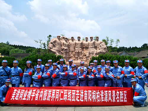 美途携手省内旅游界同仁桐柏淮源景区采风活动圆满成功
