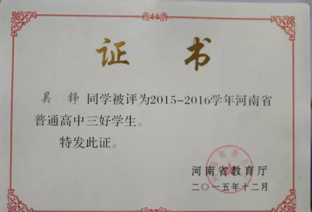 What？你再说一遍？ 状元今年又出自南阳？！