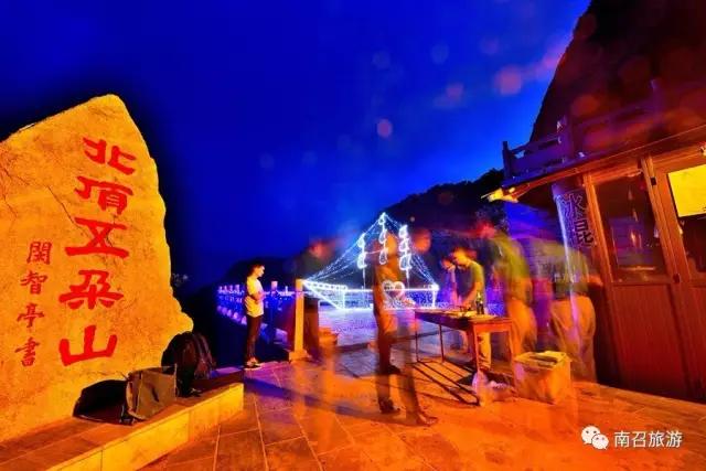 南召五朵山：最美观景台，夜游才是正确的打开方式