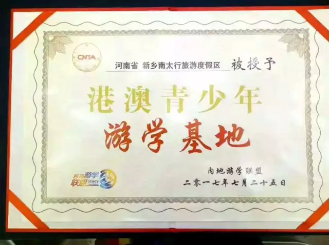 游学山水就来新乡南太行 近览最美的太行山川