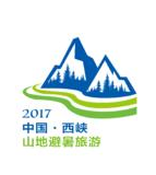 首届中国(西峡)山地避暑旅游高峰研讨会即将召开