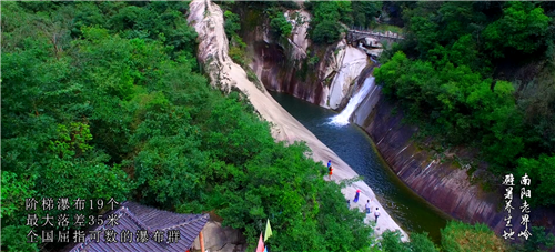 首届中国(西峡)山地避暑旅游高峰研讨会即将召开