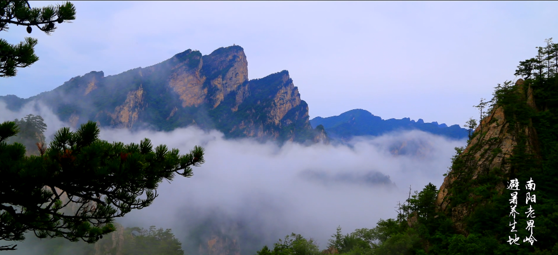 首届中国(西峡)山地避暑旅游高峰研讨会即将召开