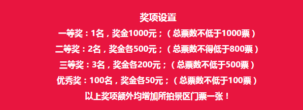 “醉美西峡微摄影投票评选比赛”正式上线，快来拿大奖！