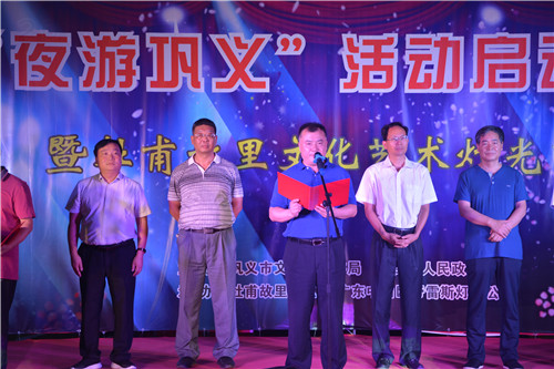 “夜游巩义”活动启动暨杜甫故里文化艺术灯光节开幕式隆重举行！