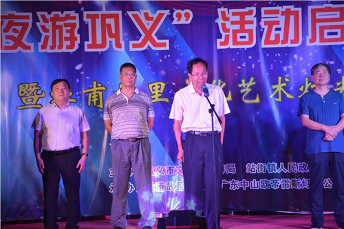 “夜游巩义”活动启动暨杜甫故里文化艺术灯光节开幕式隆重举行！