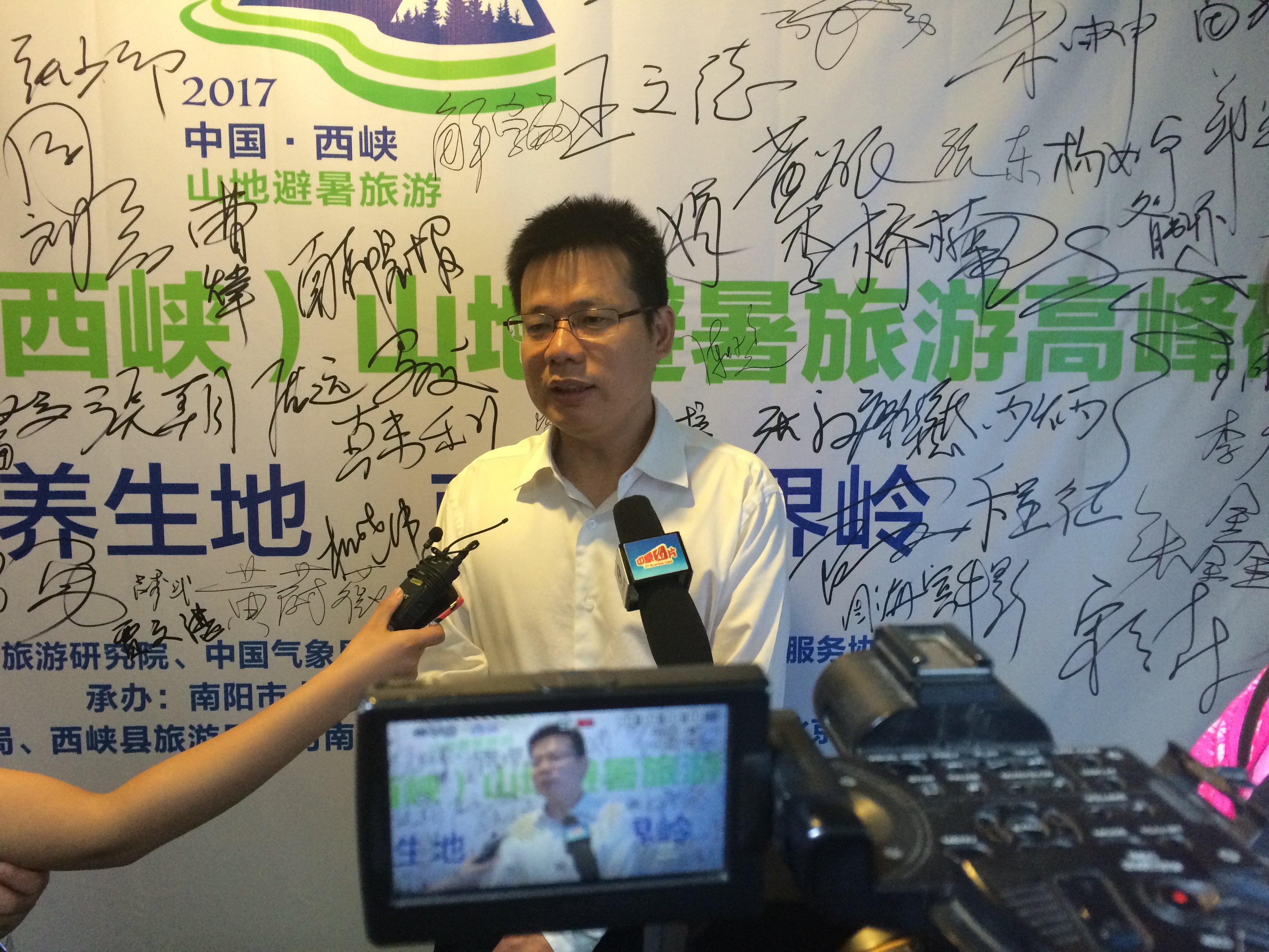 2017首届中国(西峡)山地避暑旅游高峰研讨会在西峡县举办! 2017首届中国(西峡)山地避暑旅游高峰研讨会在西峡县举办!