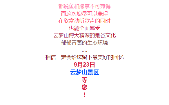 重磅！“云梦山杯“全国草原歌曲大赛总决赛即将开赛！