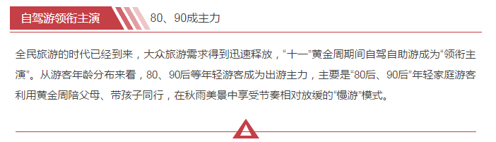 数万人“双节”冒雨畅游青天河，焦作太行红叶节15日正式开幕！