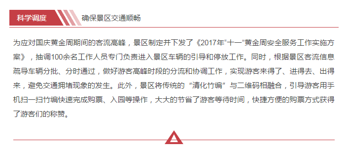 数万人“双节”冒雨畅游青天河，焦作太行红叶节15日正式开幕！