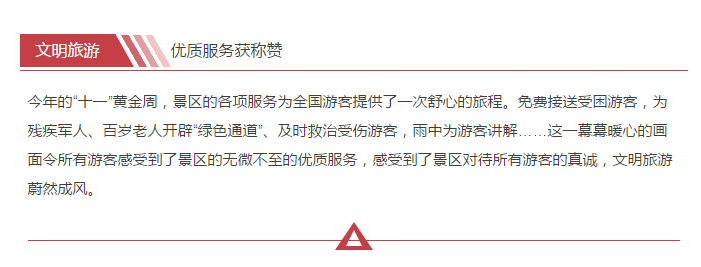 数万人“双节”冒雨畅游青天河，焦作太行红叶节15日正式开幕！