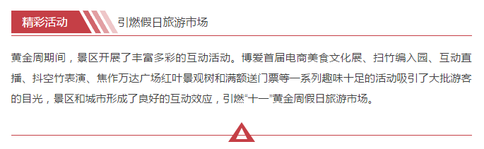 数万人“双节”冒雨畅游青天河，焦作太行红叶节15日正式开幕！