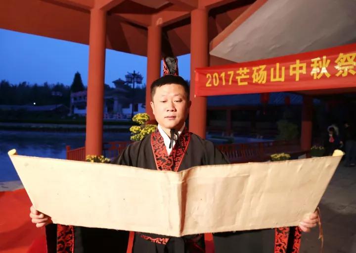 ​芒砀山中秋拜月　祈福中华国泰民安