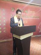 第三届关公文化和社会主义核心价值观 华夏论坛在郑州圆满举办