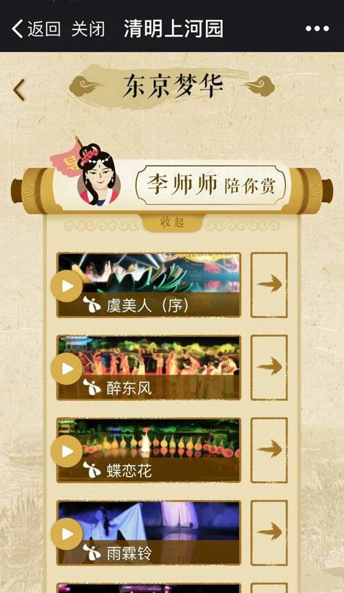 全国首推文化穿越IP 清明上河园打造大宋网红版语音导览