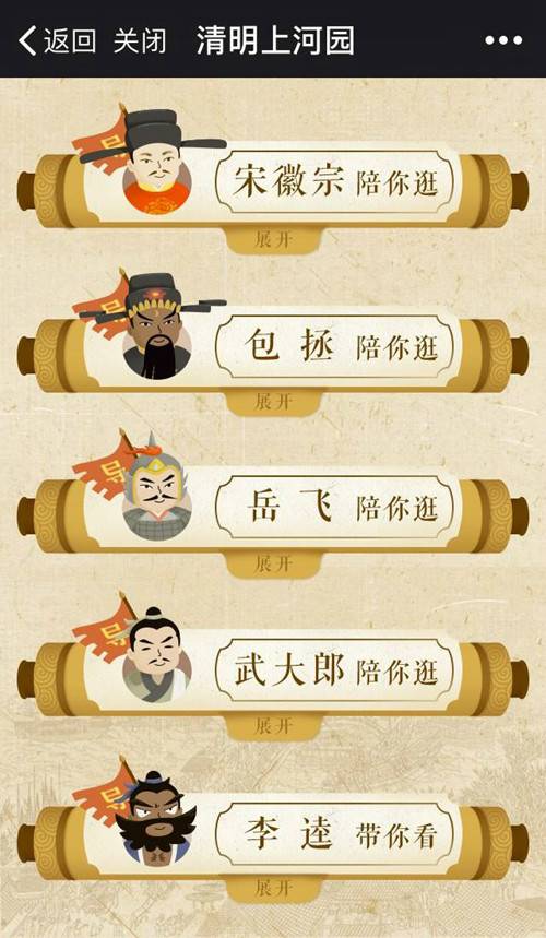 全国首推文化穿越IP 清明上河园打造大宋网红版语音导览