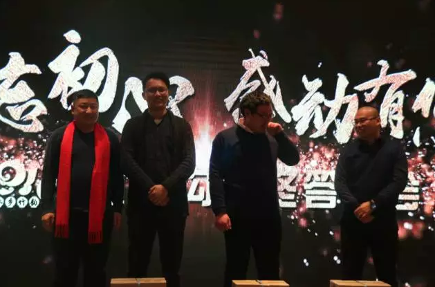 “不忘初心感动有您”2017重渡沟答谢会 在郑成功举行