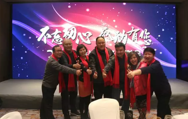 “不忘初心感动有您”2017重渡沟答谢会 在郑成功举行