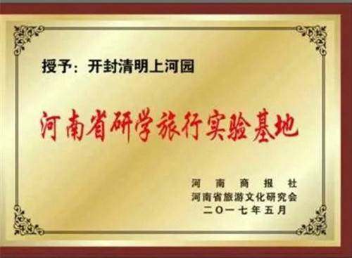 研学清明上河园，感受这里的文化韵味