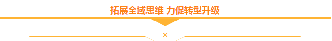 河南太行大峡谷景区2017年经销商答谢会在石家庄成功举办