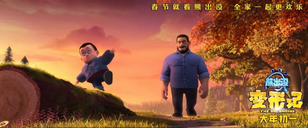 《熊出没•变形记》周六点映 强爸上演催泪杀