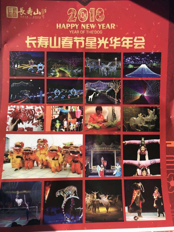 竹林长寿山星光华年会新闻发布会圆满成功