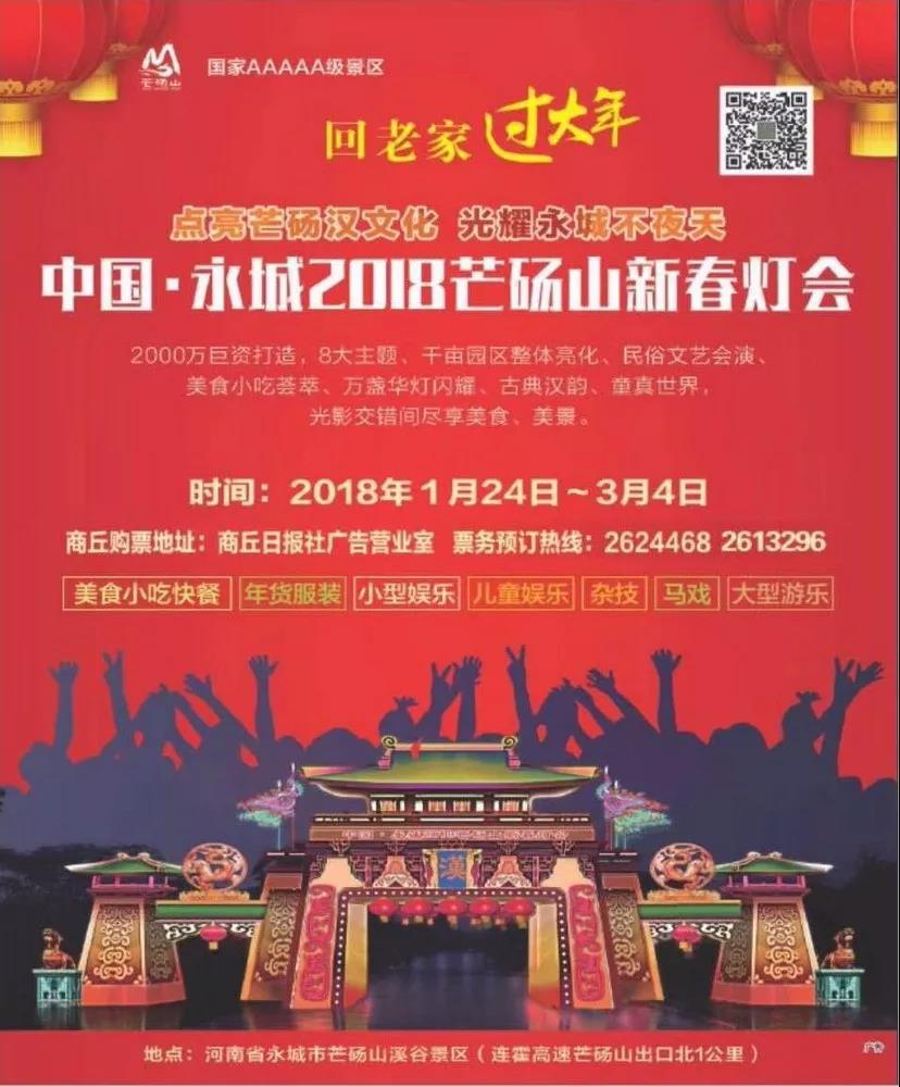 春节游芒砀山 “年”味更浓,演出更精彩 春节游芒砀山 “年”味更浓,演出更精彩