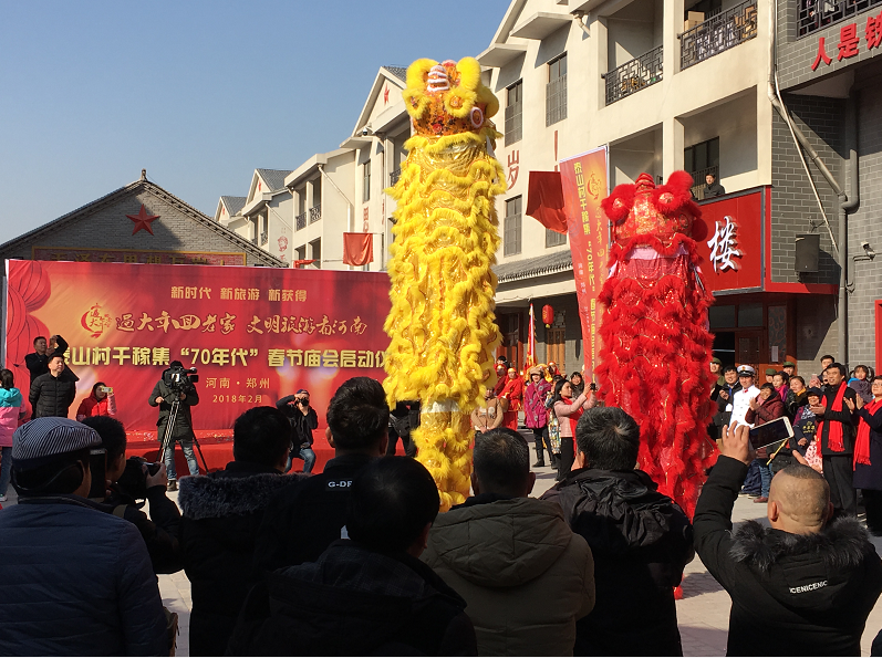“过大年回老家”郑州分会场活动在新郑千稼集景区启动