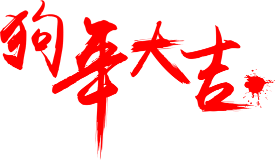 精彩活动助推云梦山喜迎高峰