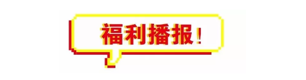 【年味儿红旗渠】人气爆棚，2018开门红！