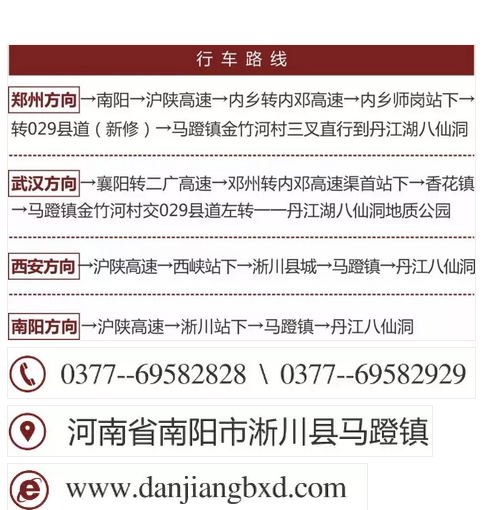 丹江八仙洞景区老板疯了！疯了！疯了！门票全免！全免！全免！