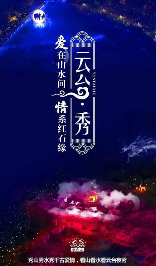 2018年春节黄金周云台山旅游市场火爆 直升飞机低空游成亮点