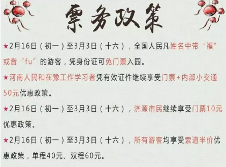 上天品元宵”刷爆朋友圈，这个元宵节王屋山精彩纷呈！