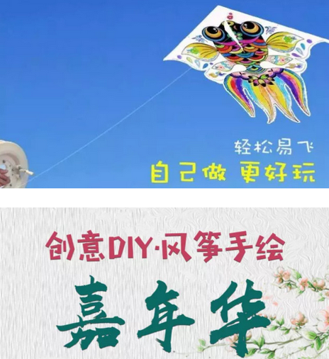 超具创意的DIY·风筝节亮相王屋山更有千元大奖等你来抢