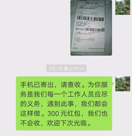 拾金不昧暖人心，积极传递正能量