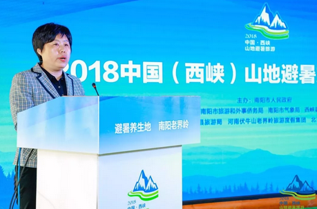共谋避暑旅游大计| 2018中国（西峡）山地避暑旅游高峰研讨会在老界岭成功举办！