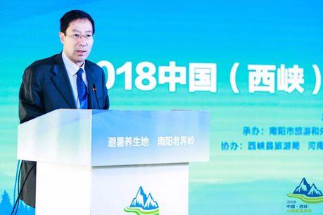 共谋避暑旅游大计| 2018中国（西峡）山地避暑旅游高峰研讨会在老界岭成功举办！