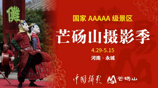 游人井喷——芒砀山旅游区五一节欢乐火爆