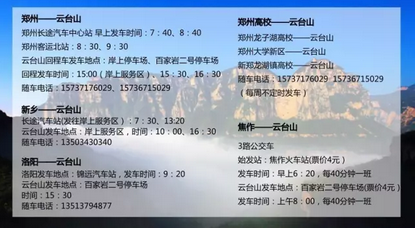 火热报名中！云台山夏季英雄会与你相约端午节！